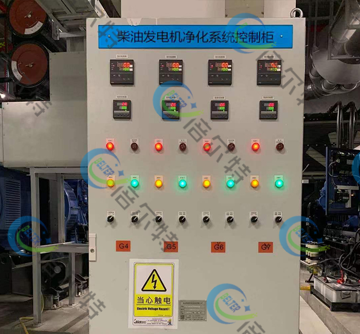 控制系统-黑烟净化器