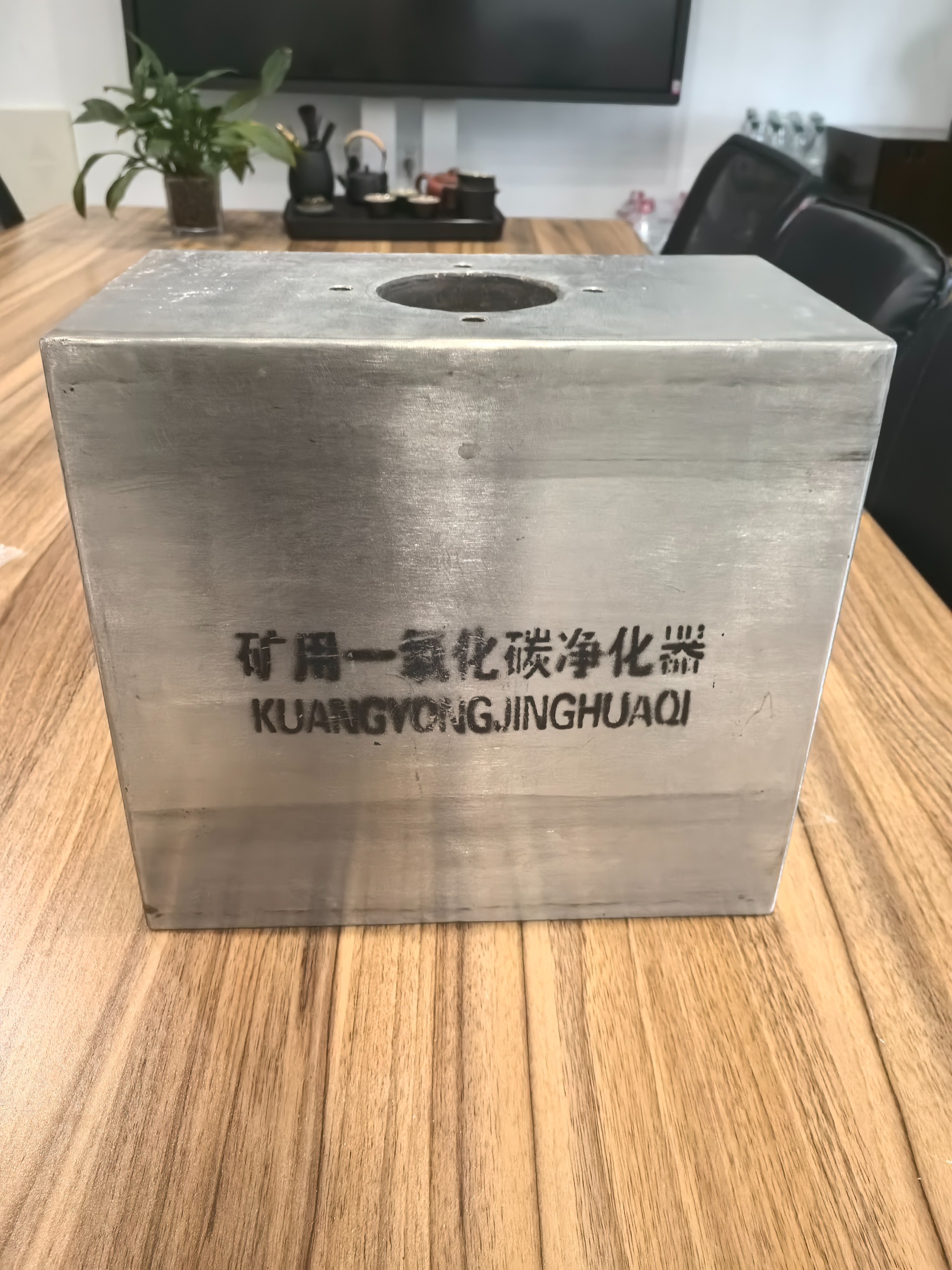 矿用一氧化碳净化器